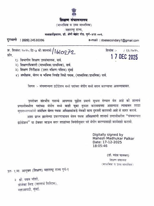 Post Mapping Sanch Manyta Letter