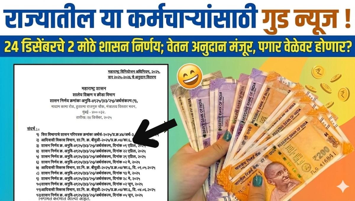 State Employees December Salary