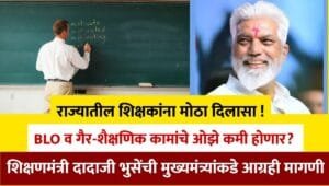 Teachers BLO Duty Cancellation Letter