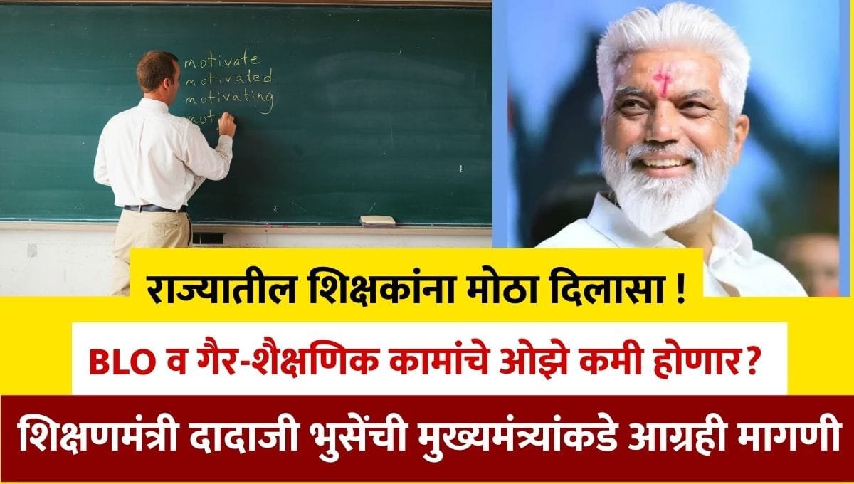 Teachers BLO Duty Cancellation Letter