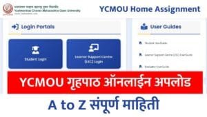 YCMOU Assignment 2025 Last Date