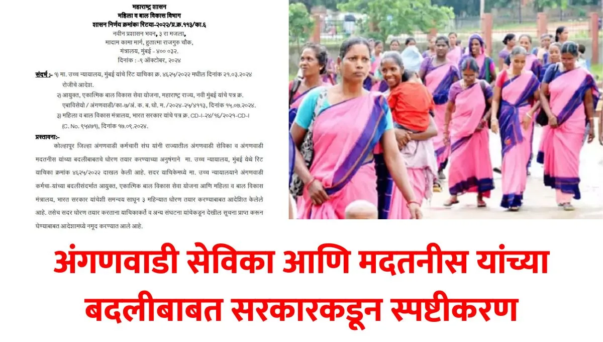 anganwadi sevika BADLI GR