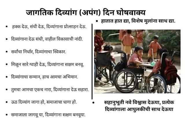 jagtik divyang din ghoshvakya