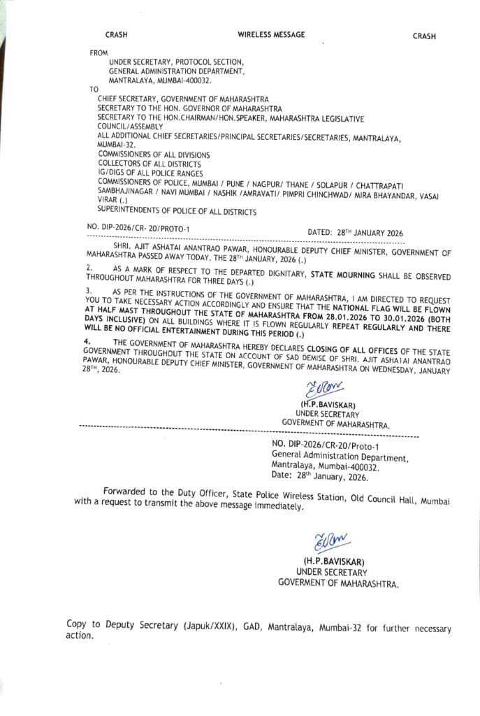 Holiday Declared in Maharashtra circular