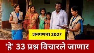 Janganana Questions List pdf download 2027