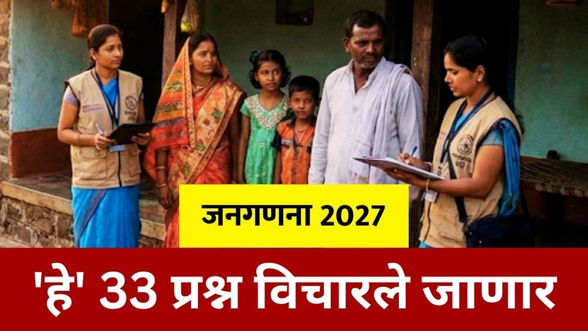 Janganana Questions List pdf download 2027