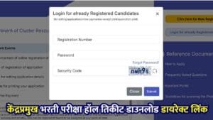 Kendrapramukh Exam Hall Ticket Download