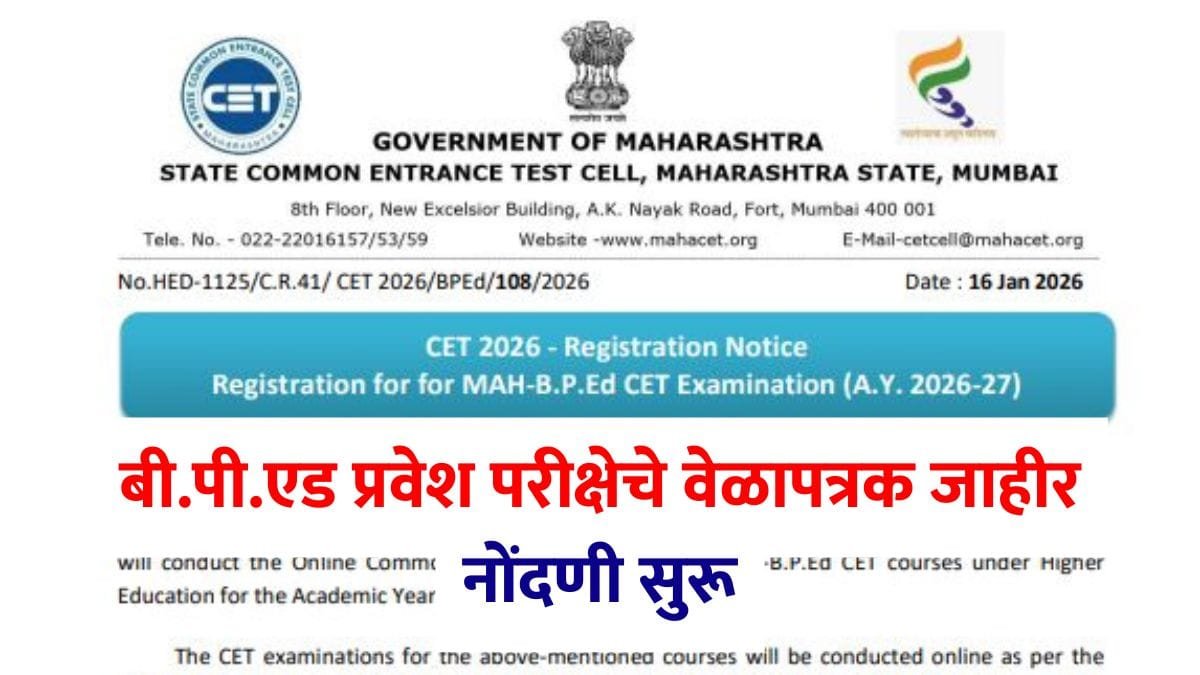 MAH BPEd CET Registration Notice 2026