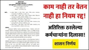 No Work No Pay New GR