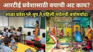RTE Admission 2026 27 Age Limit Maharashtra