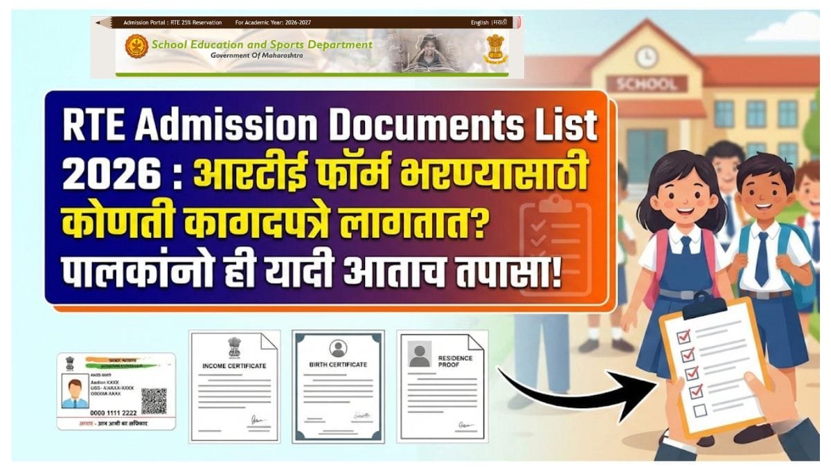 RTE Admission Documents List 2026