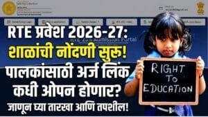 RTE Admission Start Date 2026 27