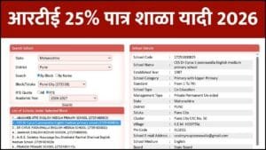 RTE School List Maharashtra 2026-27