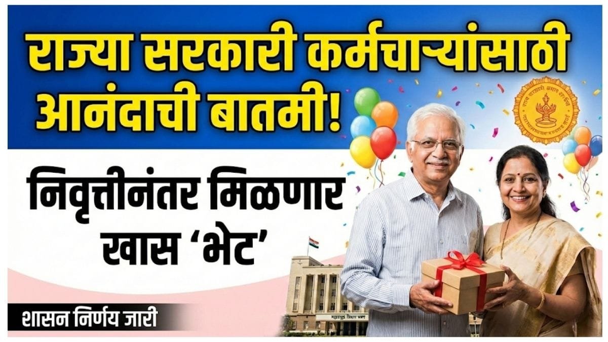 Retirement Memento GR