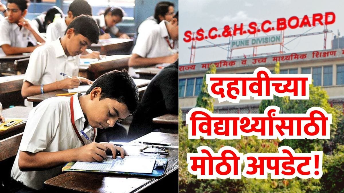 SSC Board Exam Attendance