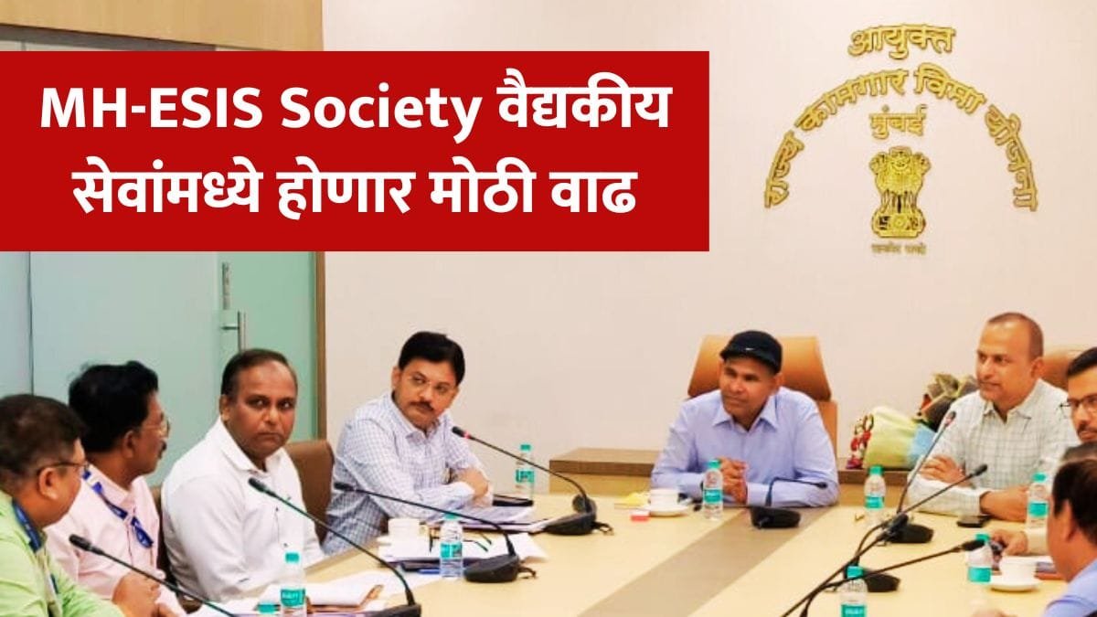 kamgar-vima-society-review-meeting