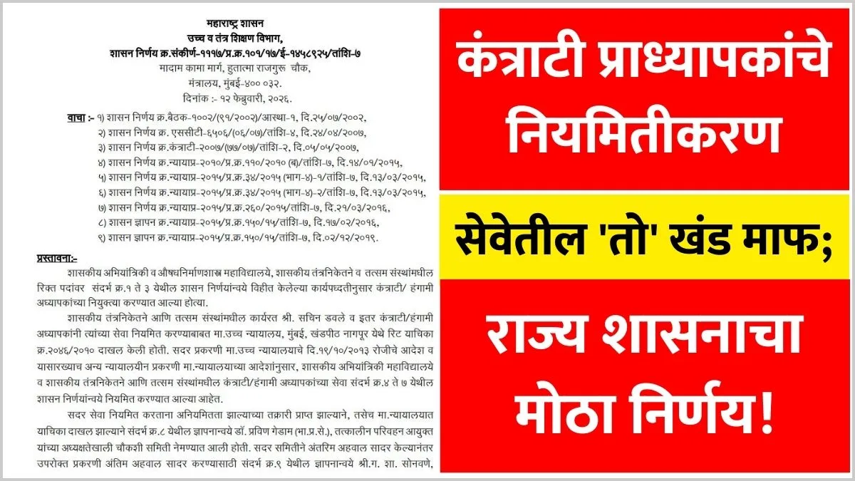 Contract Professors Regularization