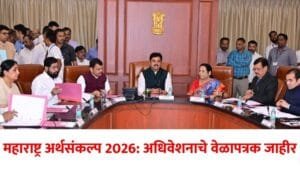 Maharashtra Budget 2026 date