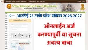 RTE Online Application Instructions