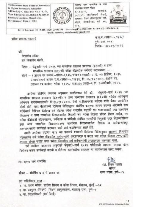 SSC HSC Board Exam 2026 Circuler