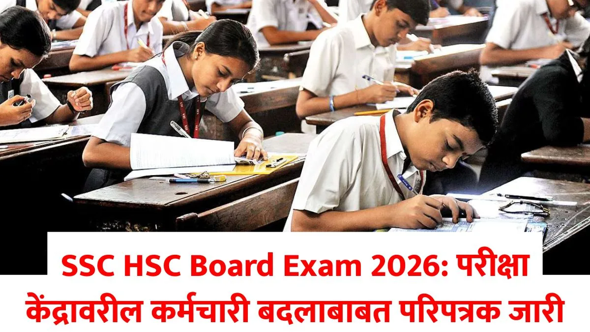 SSC HSC Board Exam 2026
