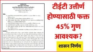 TET Exam 2026 Passing Marks