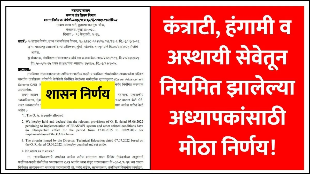 Ugc Career Advancement Scheme