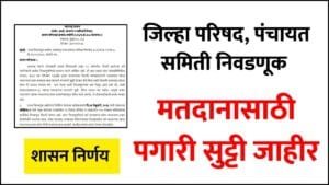 ZP Election Holiday Notification 2026