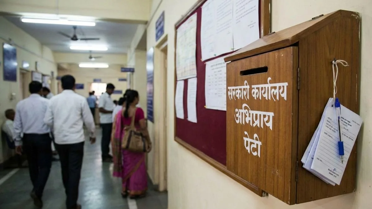 government office suggestion box gr