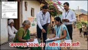 Janganana Employees Leave Latest Circular