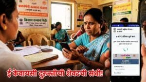 Ladki Bahin Yojana e-KYC last date march 2026