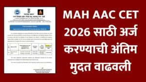 MAH AAC CET 2026 Registration Last Date