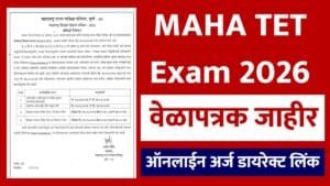 MAHA TET Exam Date 2026 Maharashtra