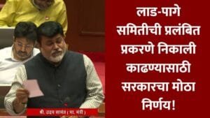 lad-page-samiti-latest-news
