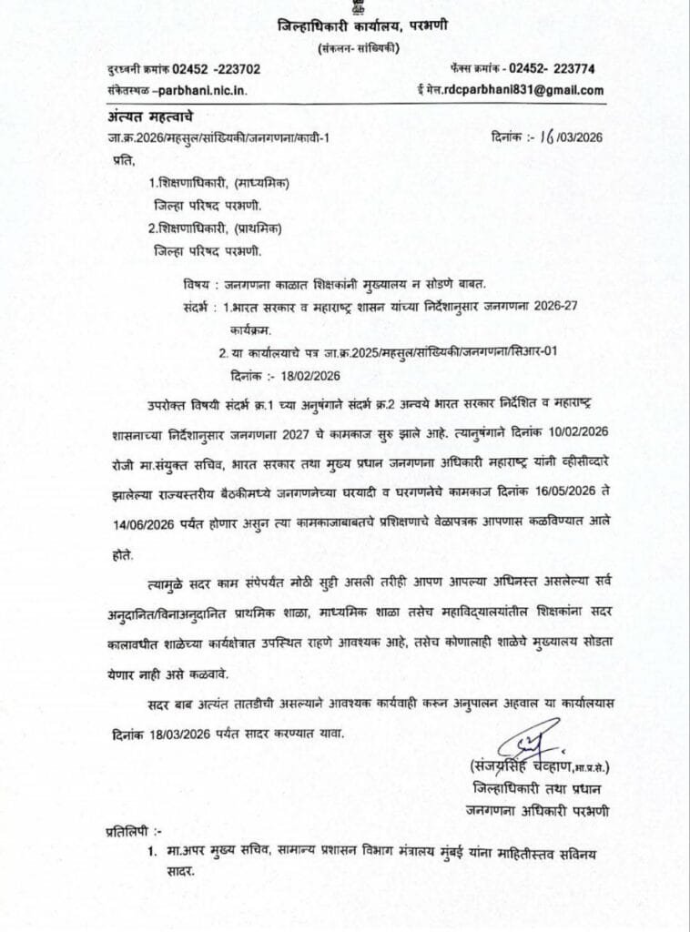 parbhani jangana letter