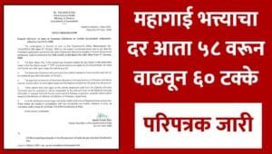 7th pay commission DA hike 2026
