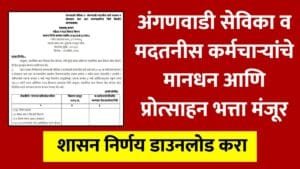 Anganwadi Sevika Salary