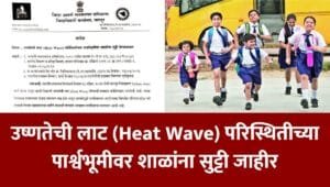 heat wave school holiday