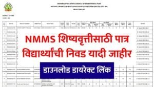 NMMS Result Merit List PDF Download 2026