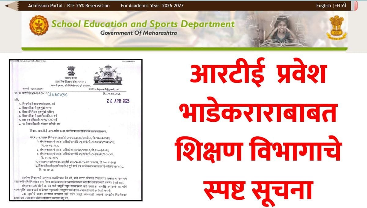 RTE 25 Admissions Rental Agreements