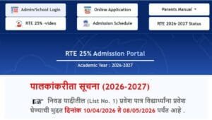 RTE Admission Deadline Extended