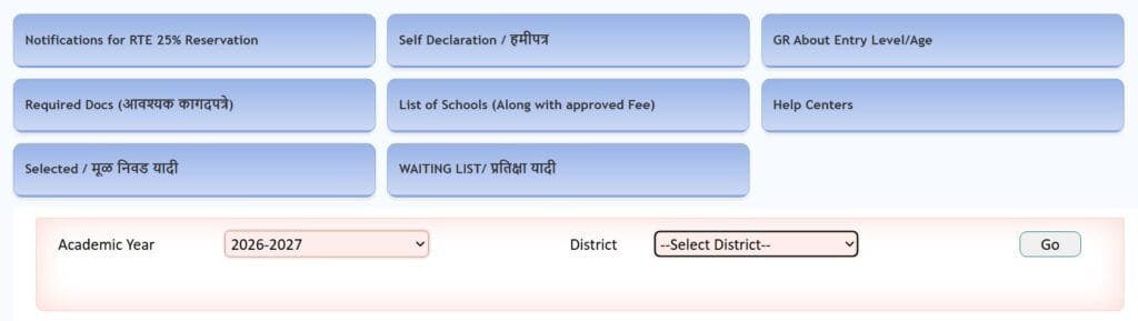 RTE Admission Waiting List