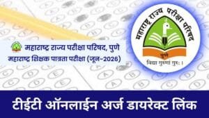 TET Exam Form Last Date 2026