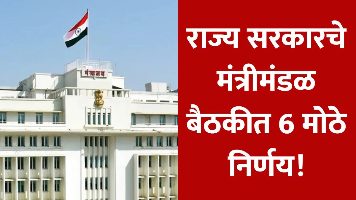 cabinet decision 1 APRIL 2026