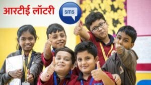 rte lottery result sms