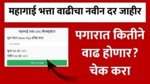 7th Pay Commission DA Hike