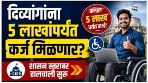 Divyang Loan Scheme Limit Increase