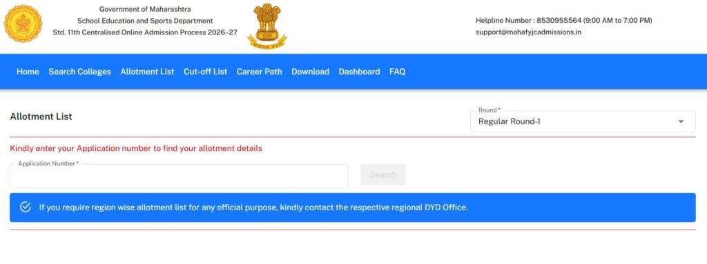 FYJC Admission 1st Merit List Status