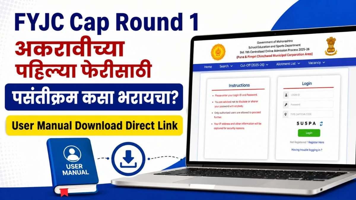 FYJC Cap Round 1