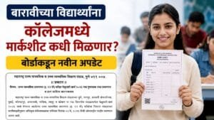 HSC Result Marksheet 2026